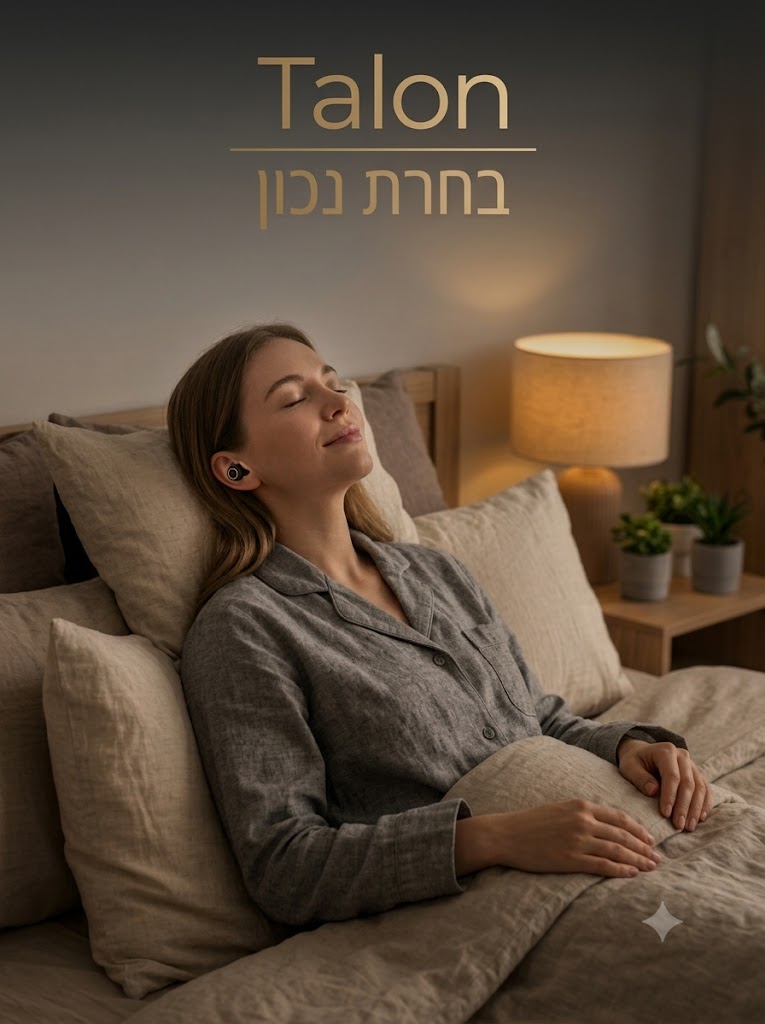 ערכת רוגע מבית Talon