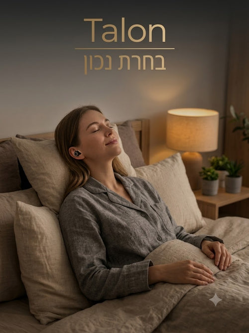 ערכת רוגע מבית Talon